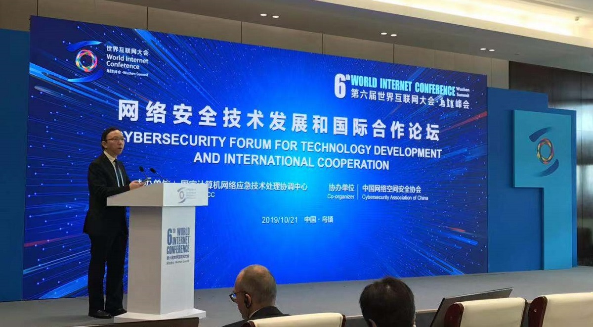 政府資訊科技總監林偉喬於「第六屆世界互聯網大會 - 網絡安全技術發展和國際合作論壇」上致辭