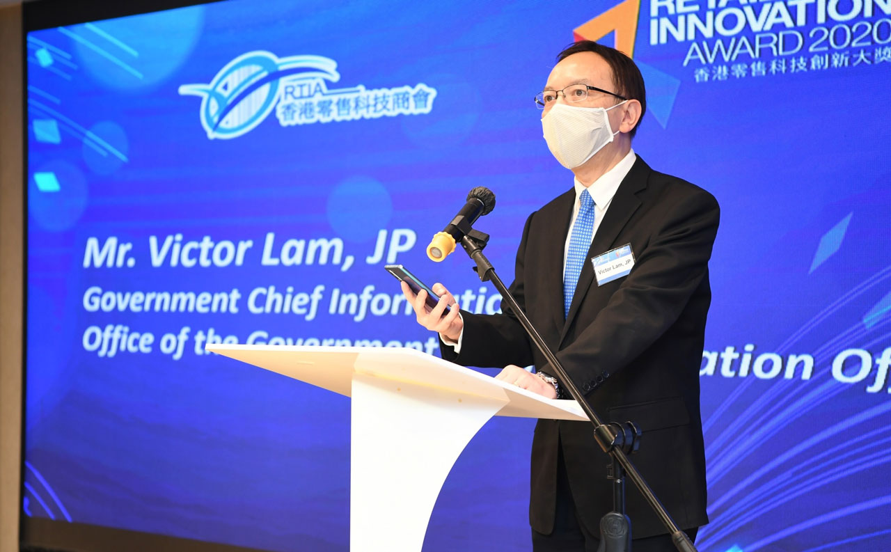 政府資訊科技總監林偉喬先生於香港零售科技商會「2020香港零售科技創新大獎」頒獎典禮致辭