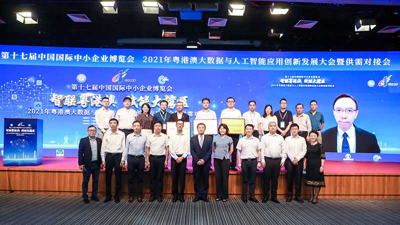 政府资讯科技总监林伟乔先生（屏幕右方）在「2021年第二届粤港澳大数据与人工智能应用创新发展大会」于线上与广州会场嘉宾合照
