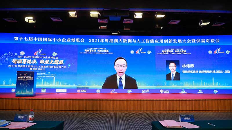 政府资讯科技总监林伟乔先生在「2021年第二届粤港澳大数据与人工智能应用创新发展大会」于线上致辞