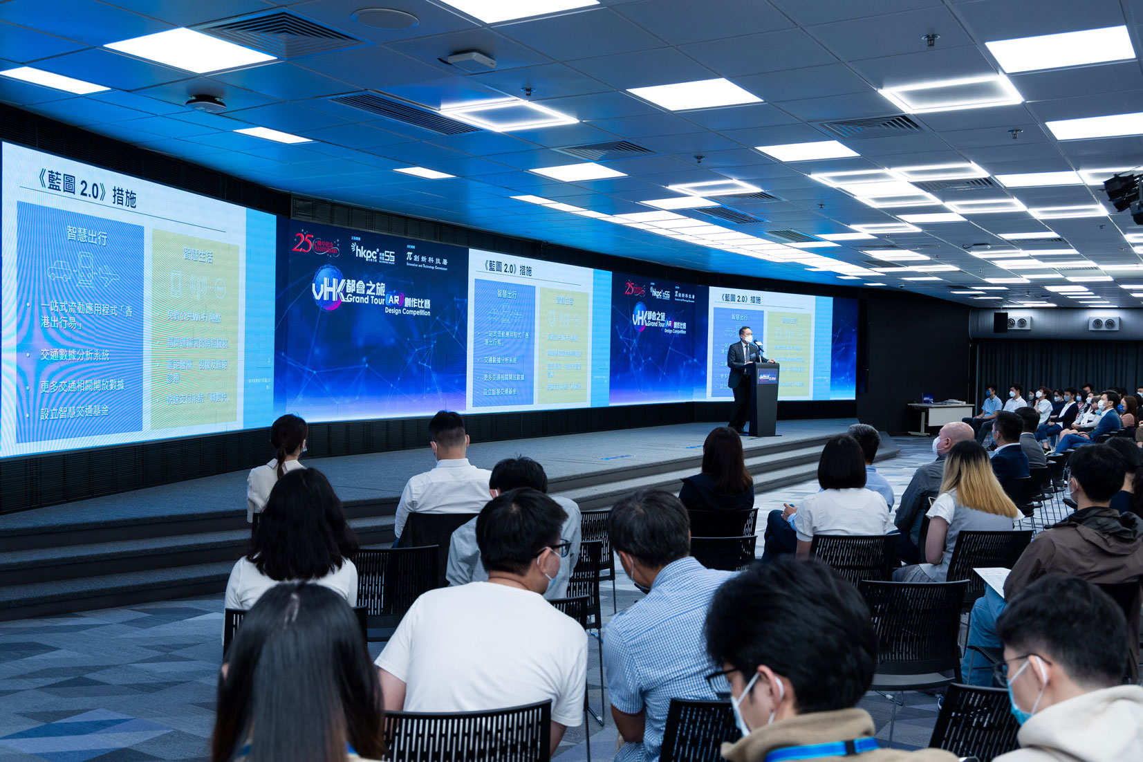 助理政府資訊科技總監（產業發展）黃敬文先生於「vHK都會之旅」AR創作比賽啟動禮介紹《香港智慧城市藍圖2.0》的最新發展。