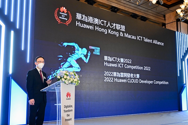 政府資訊科技總監林偉喬先生於「2022華爲雲開發者與ICT大賽啟動儀式」致辭。