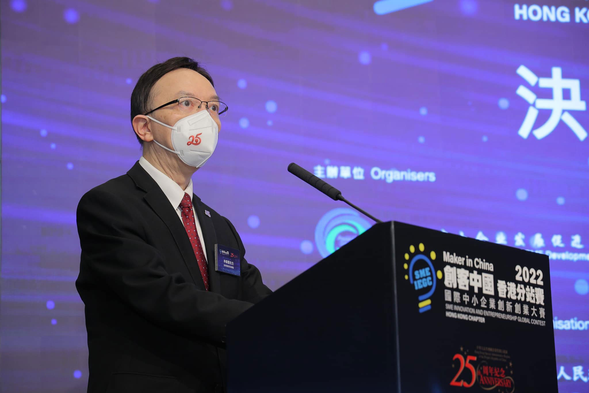 政府資訊科技總監林偉喬先生於2022「創客中國」國際中小企業創新創業大賽—香港分站賽決賽上致辭