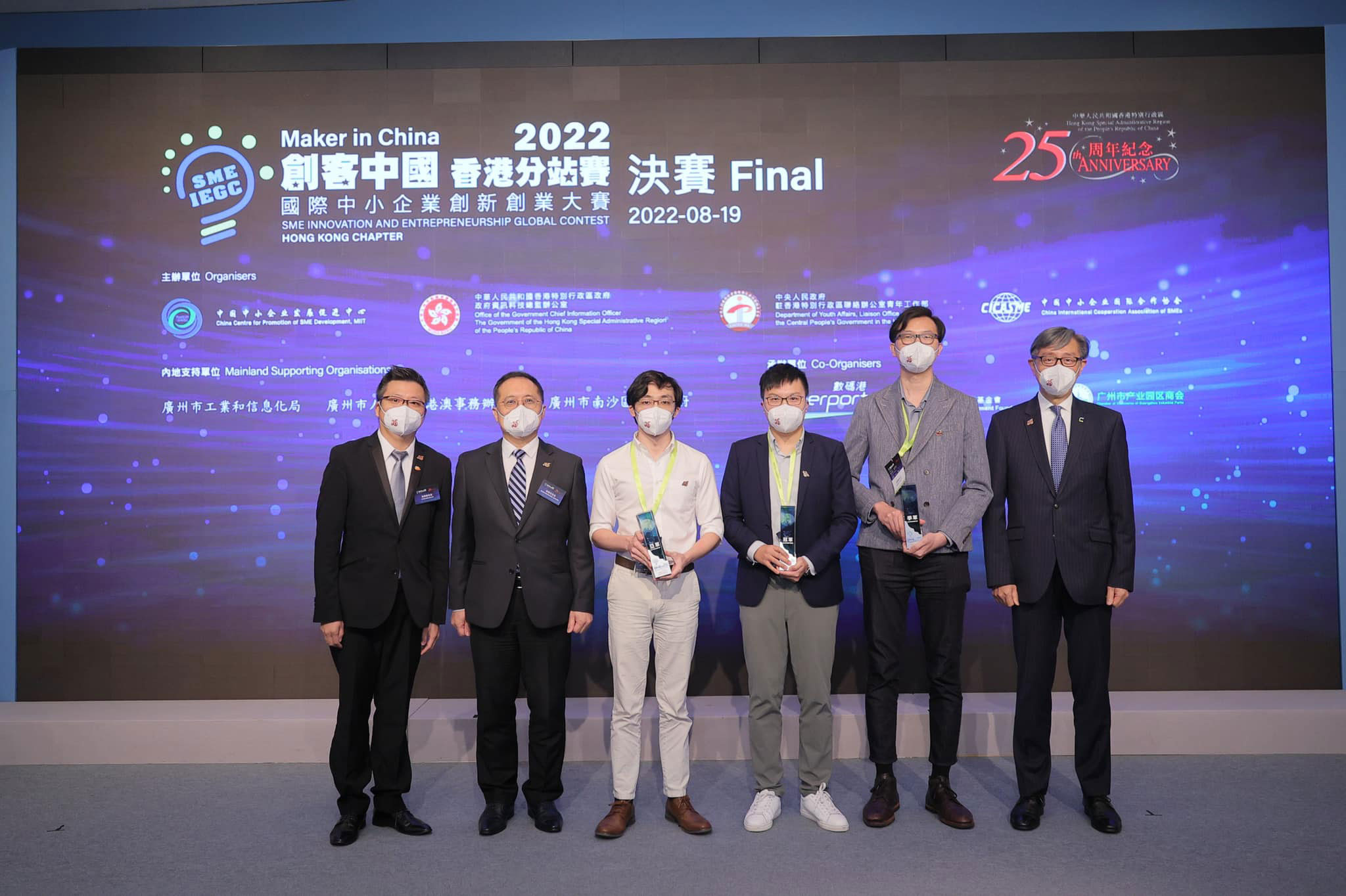 助理政府資訊科技總監（產業發展）黃敬文先生（左二）於2022「創客中國」國際中小企業創新創業大賽—香港分站賽決賽與嘉賓及得獎代表合照