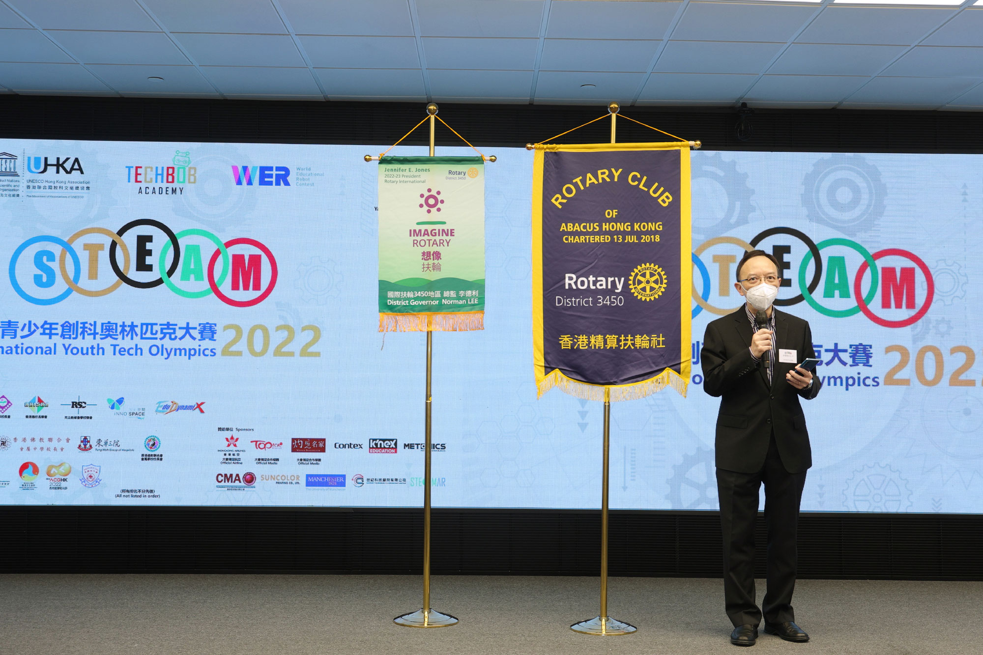政府資訊科技總監林偉喬先生於「國際青少年創科奧林匹克大賽2022決賽及頒獎禮」致辭。