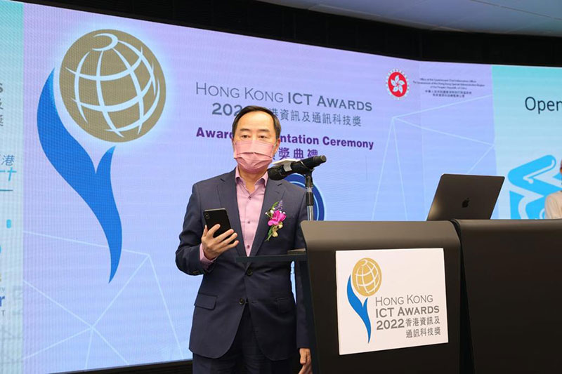 副政府資訊科技總監黃志光先生於「2022香港資訊及通訊科技獎:學生創新獎」頒獎典禮致辭