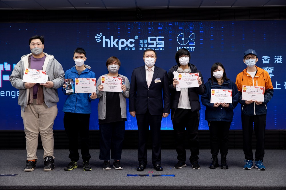 总系统经理（网络安全）萧锦荣先生（左四）颁发奖项予「香港网络保安新生代夺旗挑战赛2022」公开组得奖者