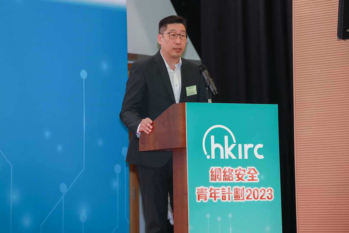 助理政府資訊科技總監（網絡安全及數碼個人身分）張宜偉先生於「HKIRC 網絡安全青年計劃2023」頒獎典禮致辭。
