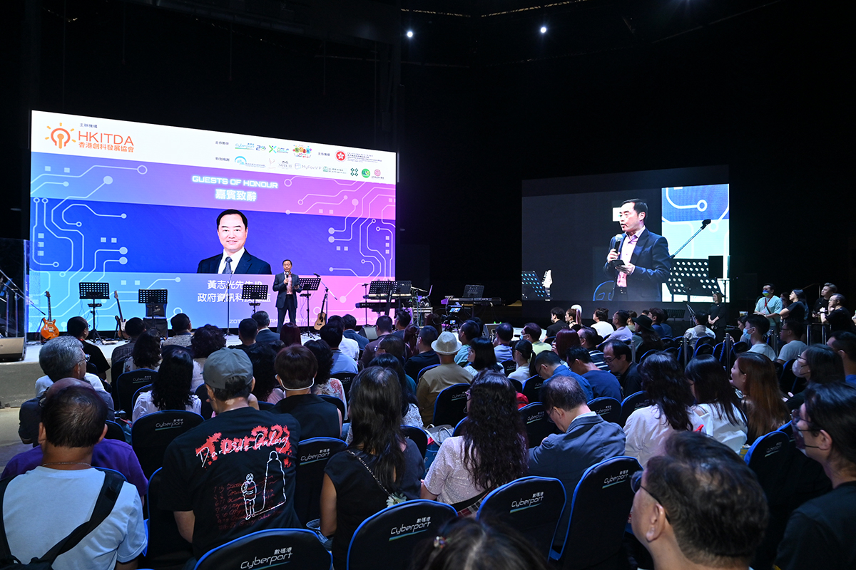 政府資訊科技總監黃志光先生於「AI 藝術 x 科技音樂會」致辭。