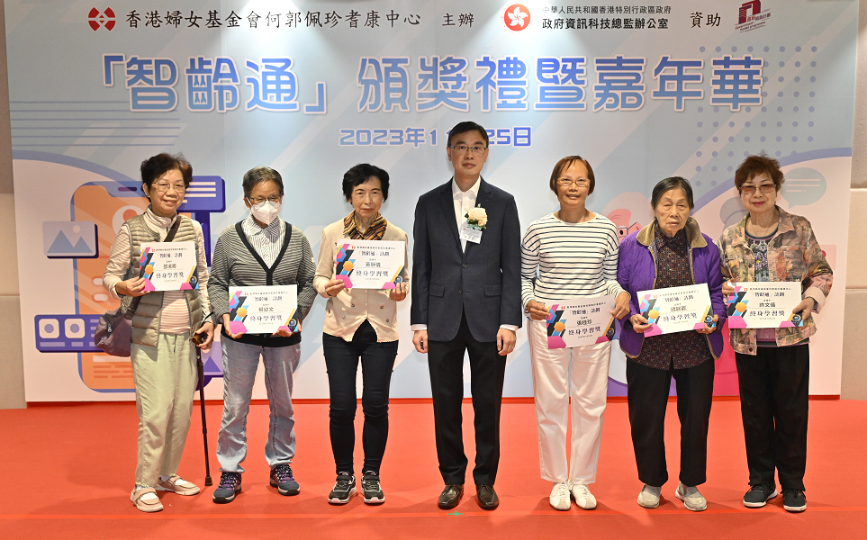 總系統經理（產業發展）孫宇萬先生（左四）與終生學習獎獲獎長者學員於「『智齡通』計劃頒獎禮暨嘉年華」合照。