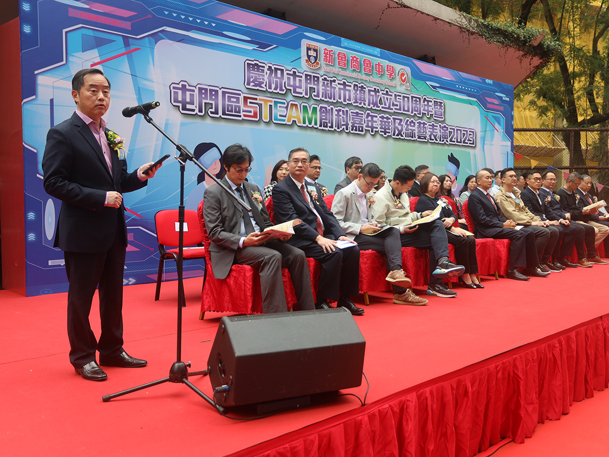 政府資訊科技總監黃志光先生於「屯門區STEAM創科嘉年華及綜藝表演2023」致辭。