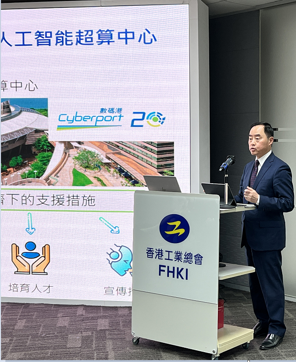 政府資訊科技總監黃志光先生向與會人士分享《2023年施政報告》中有關推動創科發展的重點政策措施。