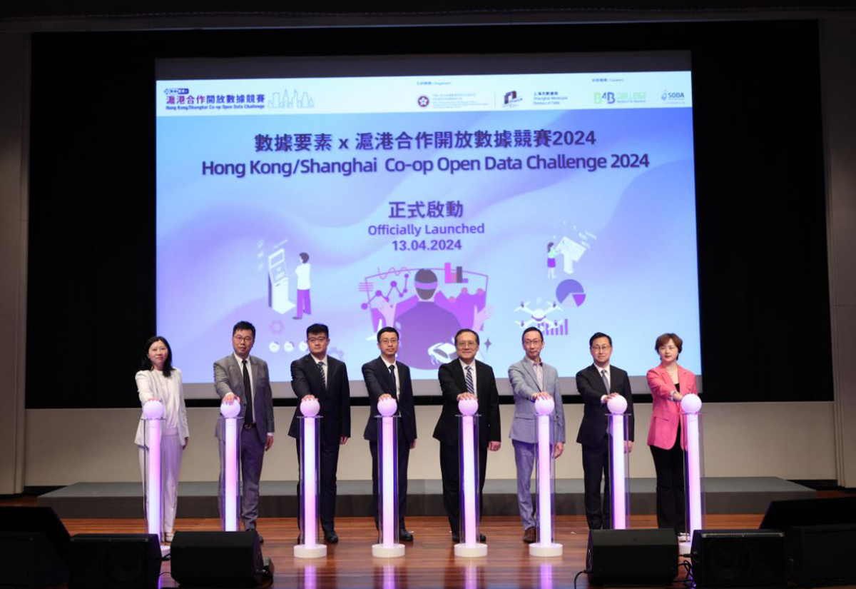 副政府資訊科技總監黃敬文（右四）、上海市數據局副局長邵軍博士（左四）和其他嘉賓出席「數據要素x滬港合作開放數據競賽2024」開幕典禮。