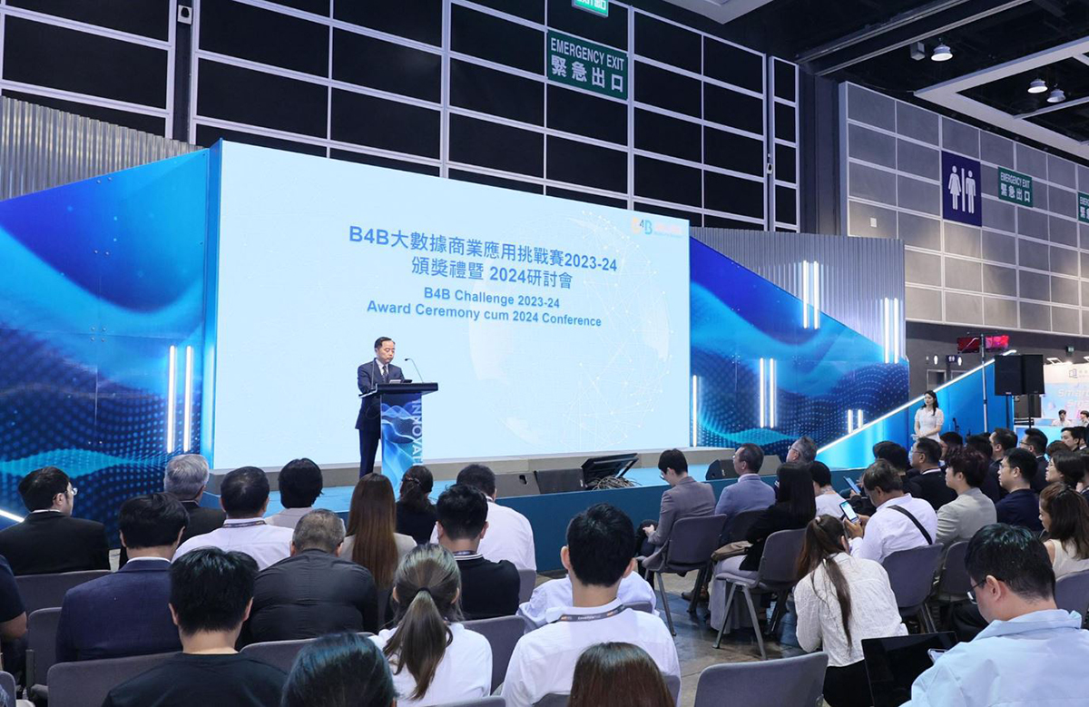 政府資訊科技總監黃志光先生於「B4B大數據應用挑戰賽 2023-24頒獎禮 暨 2024研討會」致辭