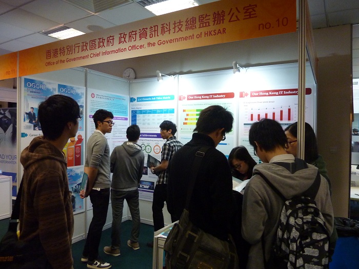 參觀者於政府資訊科技總監辦公室的展覽攤位中查閱資訊
