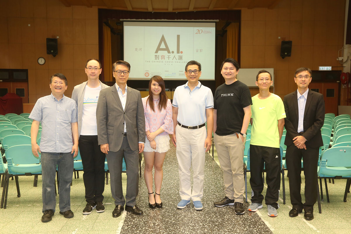 相片17 - 政府資訊科技總監、資科辦及數碼港代表和香港象棋總會的嘉賓合照