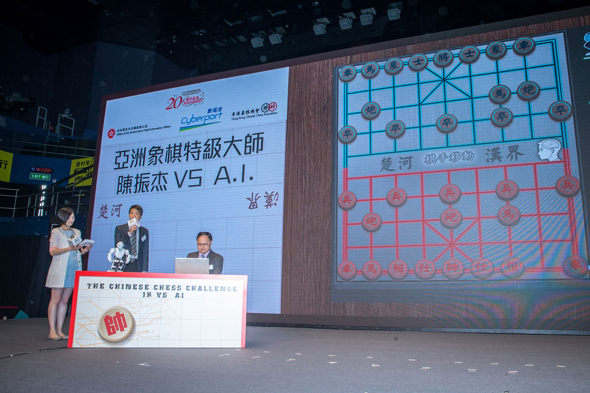 相片22 - 表演賽：亞洲象棋特級大師陳振杰先生與中國象棋人工智能系統對戰