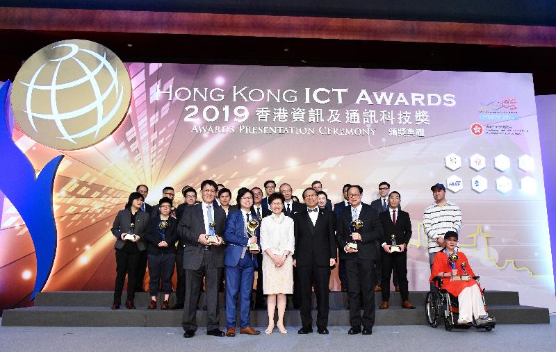 行政長官林鄭月娥（前排中）、2019香港資訊及通訊科技獎最終評審委員會主席段崇智教授（前排右二）和得獎者合照。