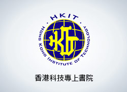 香港科技專上書院(學位銜接課程)