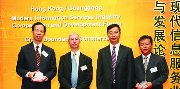 「粵港現代信息服務業合作與發展論壇」開幕儀式