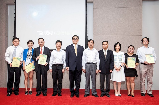 2015粵港智慧城市及跨境電子商務交流會
