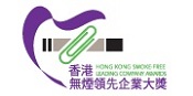 香港吸煙與健康委員會的標誌