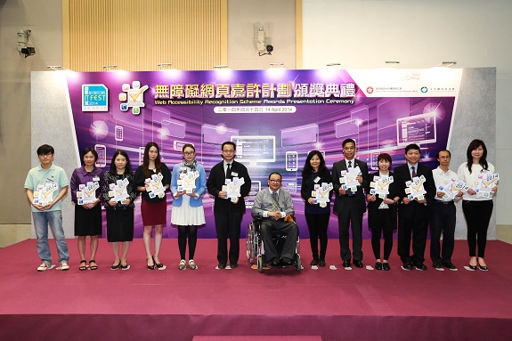 無障礙網頁嘉許計劃諮詢委員會委員陳上忠先生頒發網站組別金獎標誌予各獲嘉許機構代表。