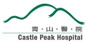 青山醫院的標誌