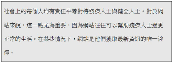 這段文字範例每行的中文字少於40個，而每行之間保持一行半的行距，符合AAA級標準。