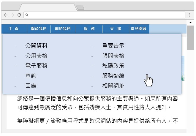 這個網頁範例顯示一個大型選項單，遮蓋了部分主要內容。