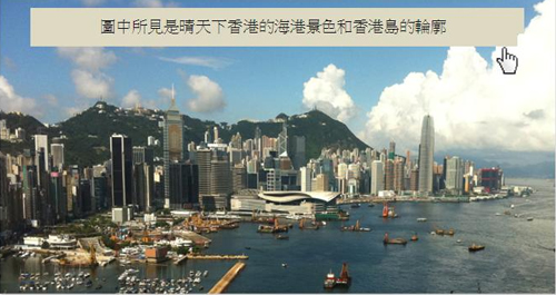 圖為香港海港景致，提供了描述圖片的文字。